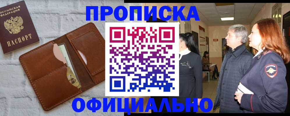 временная регистрация недорого в Верхнем Тагиле