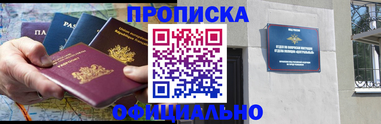 прописка 2025 в Верхнем Тагиле