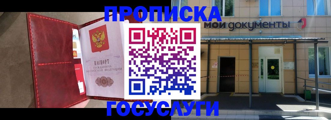 прописка от собственника в Верхнем Тагиле