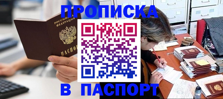купить прописку в Верхнем Тагиле