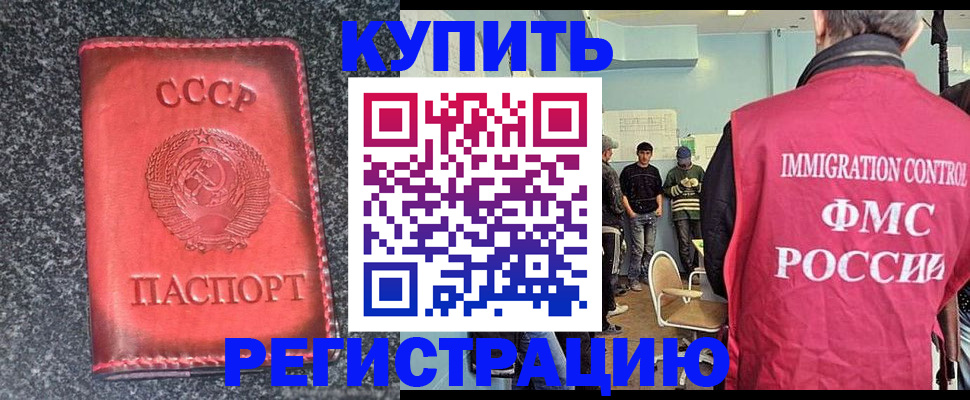 временная регистрация для школы в Верхнем Тагиле